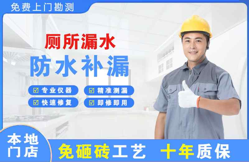 松阳厕所漏水维修